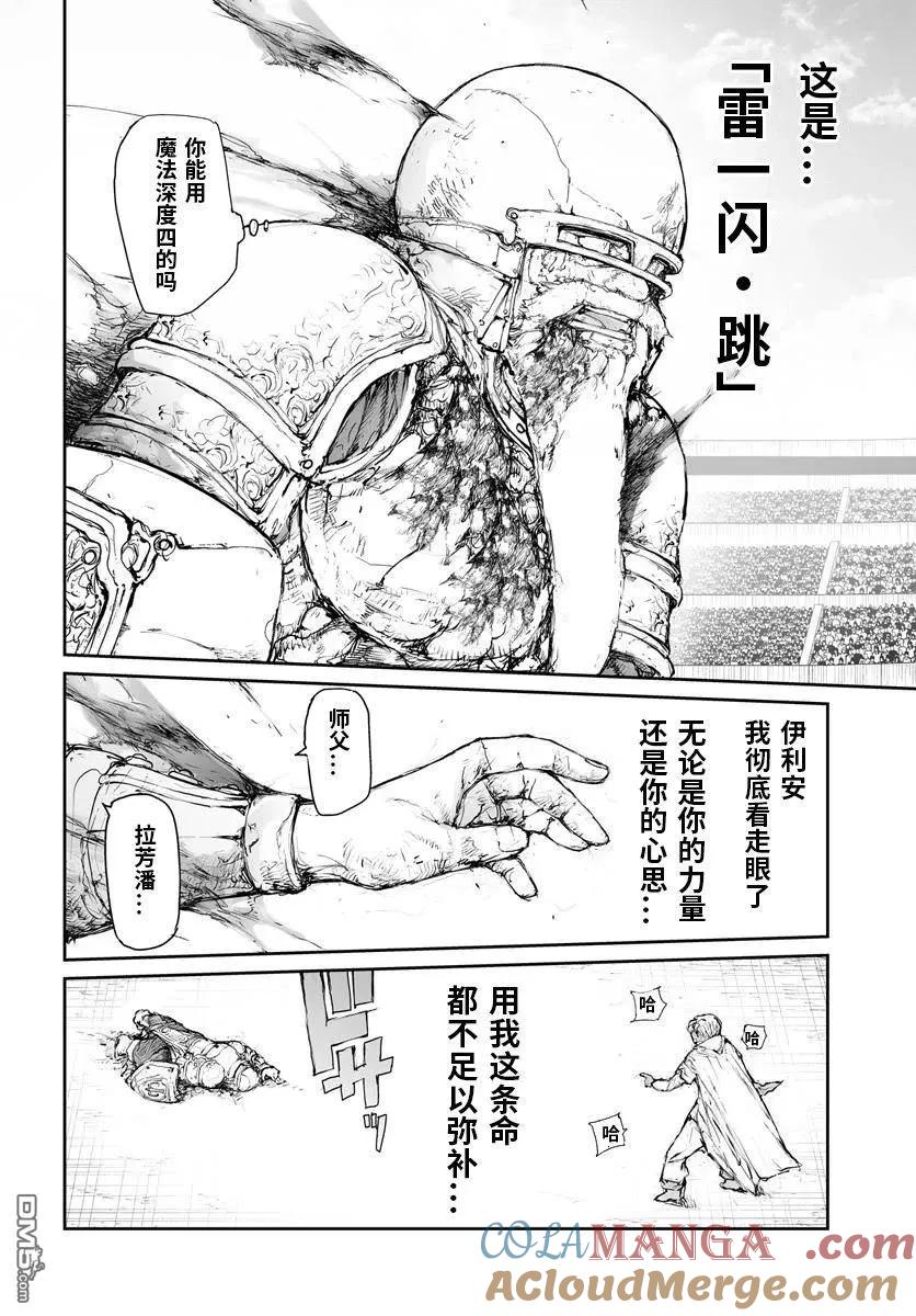 第311话-万事屋斋藤到异世界-一智和智（第6张）
