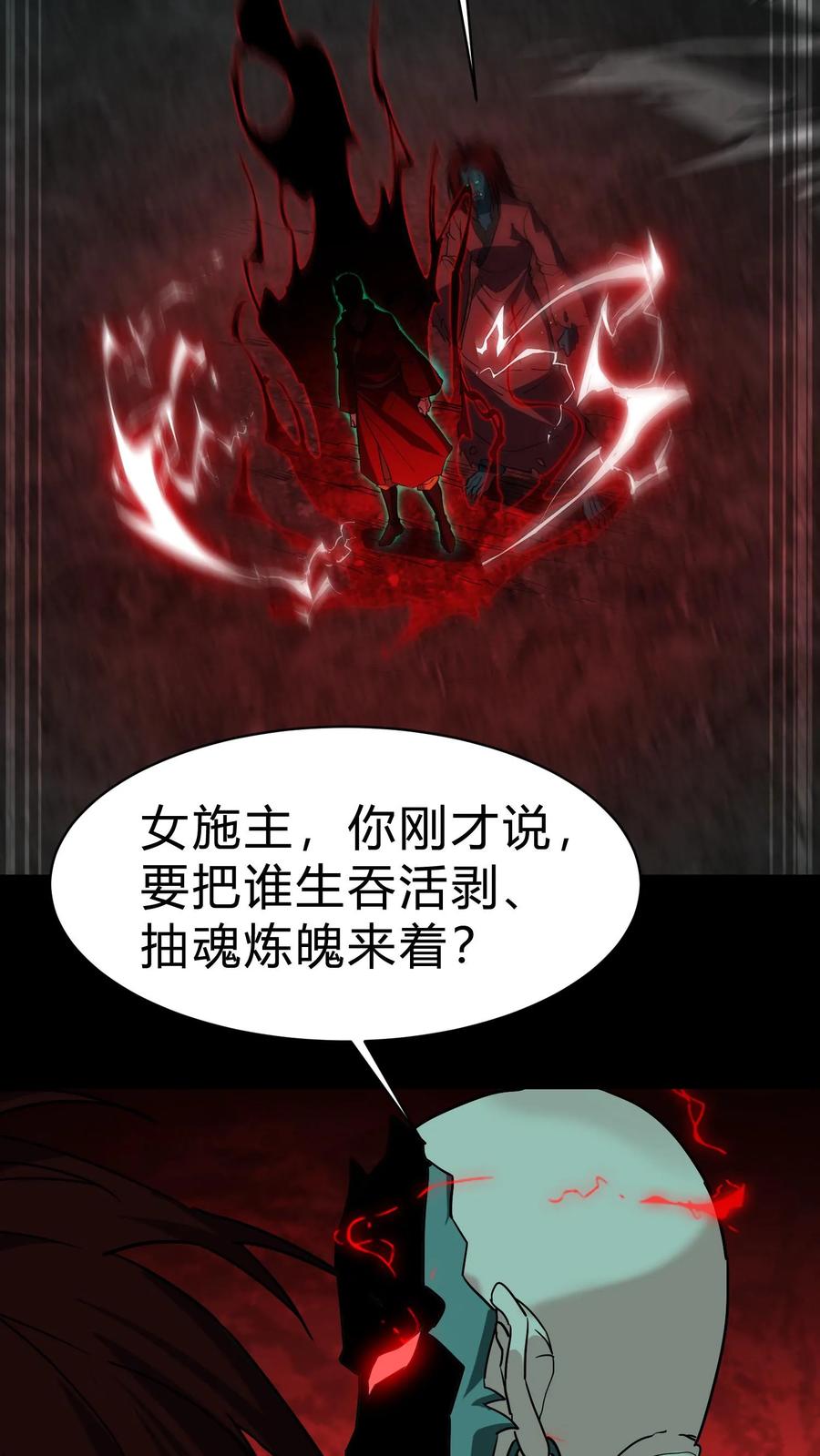 第214话罗刹鬼的末路-我出生当天，百鬼夜行，雪尸护道-（第24张）