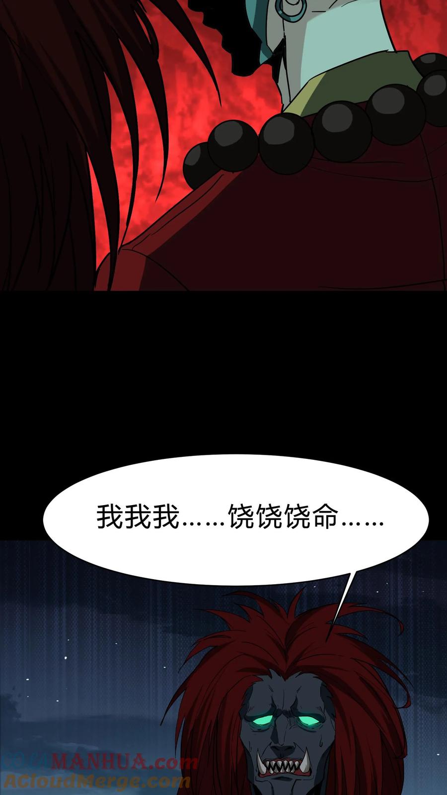 第214话罗刹鬼的末路-我出生当天，百鬼夜行，雪尸护道-（第25张）