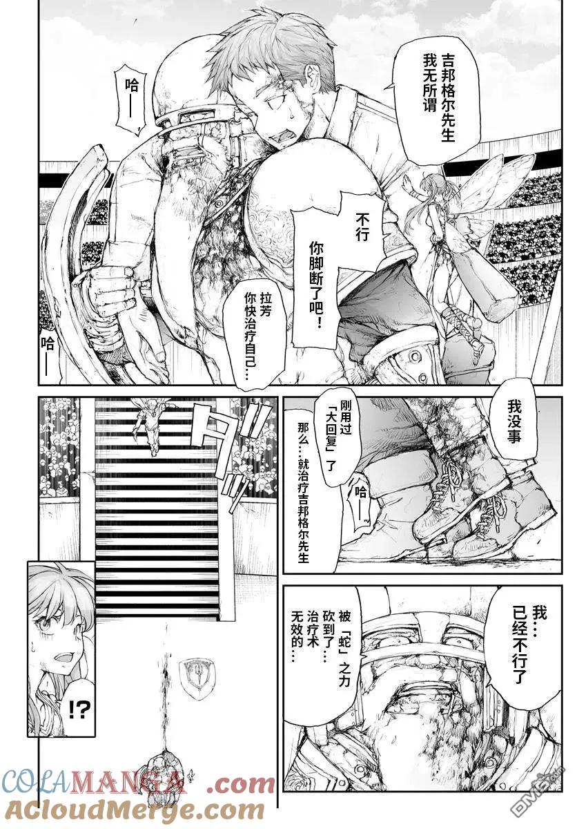 第311话-万事屋斋藤到异世界-一智和智（第2张）