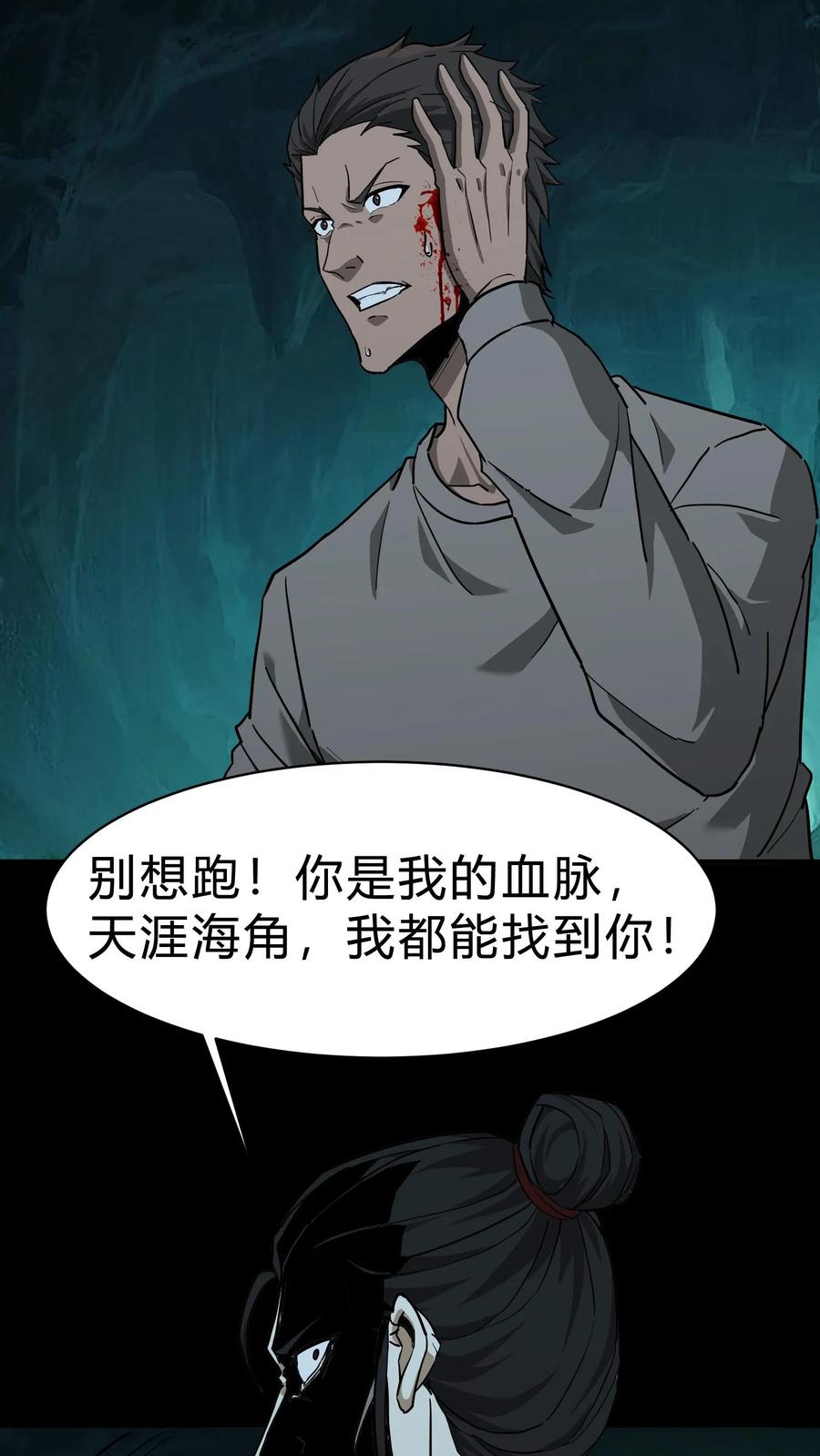 第214话罗刹鬼的末路-我出生当天，百鬼夜行，雪尸护道-（第8张）