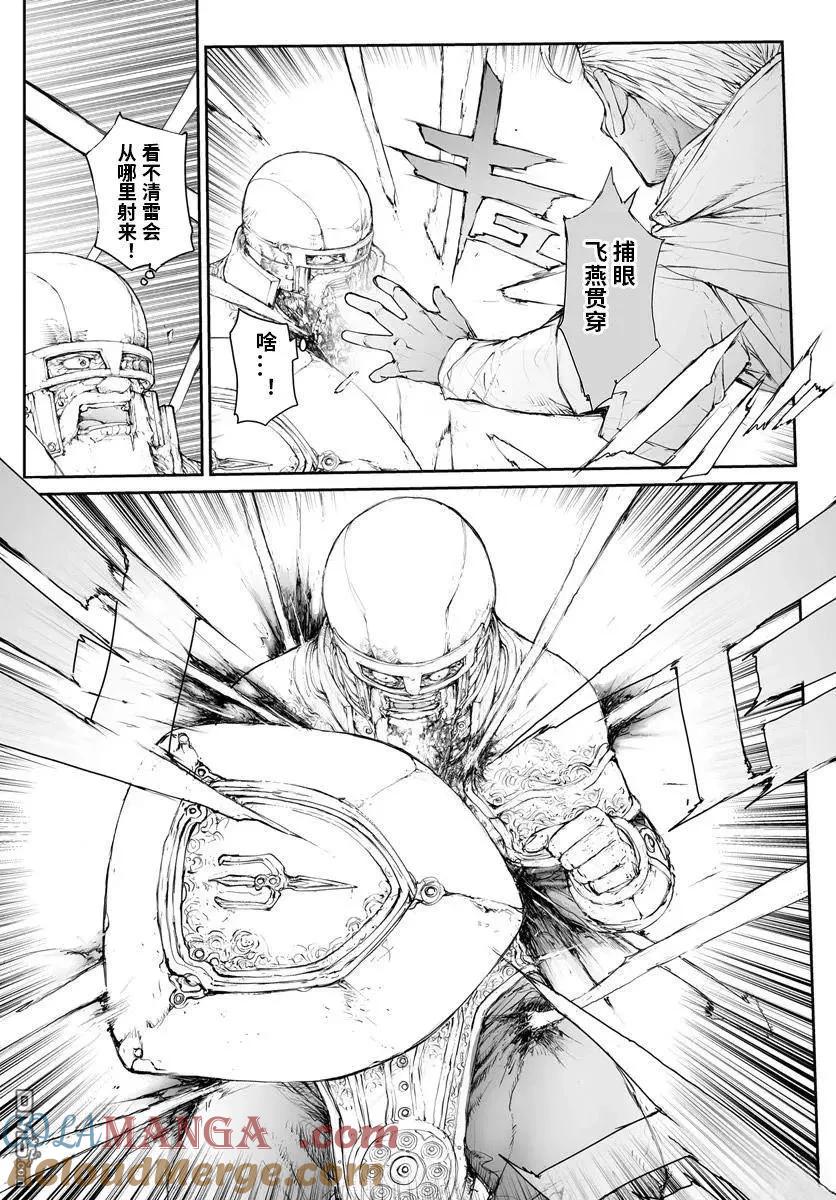 第311话-万事屋斋藤到异世界-一智和智（第5张）