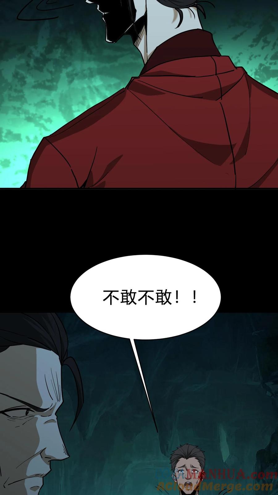 第214话罗刹鬼的末路-我出生当天，百鬼夜行，雪尸护道-（第9张）