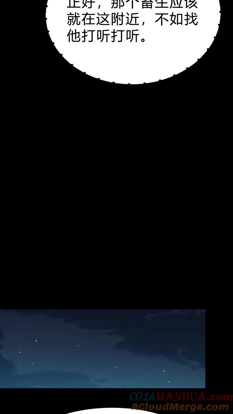 第214话罗刹鬼的末路-我出生当天，百鬼夜行，雪尸护道-（第13张）