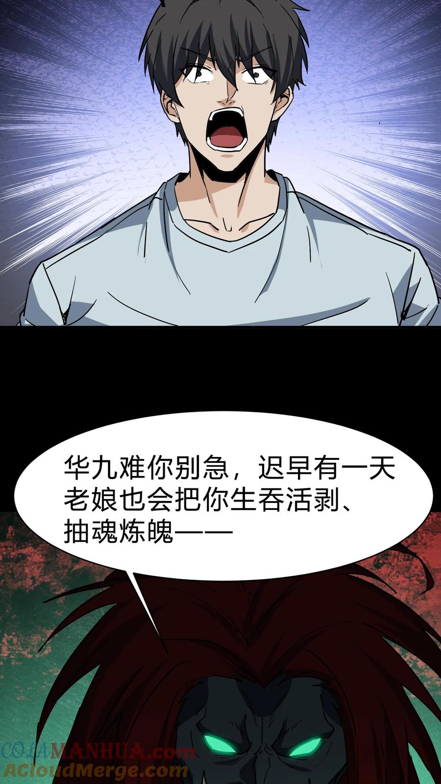 第214话罗刹鬼的末路-我出生当天，百鬼夜行，雪尸护道-（第19张）