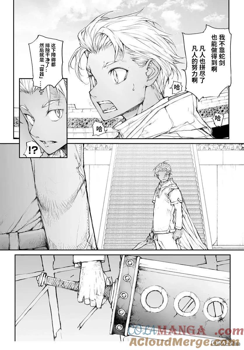 第311话-万事屋斋藤到异世界-一智和智（第7张）