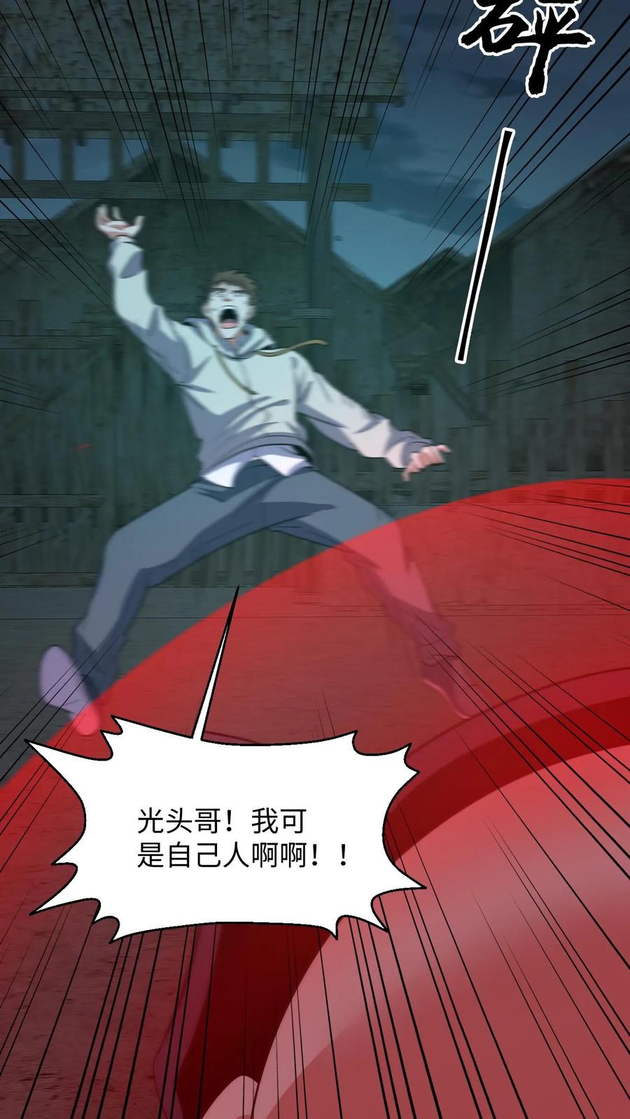 第215话鬼佛的真容-我出生当天，百鬼夜行，雪尸护道-[db:作者]（第10张）