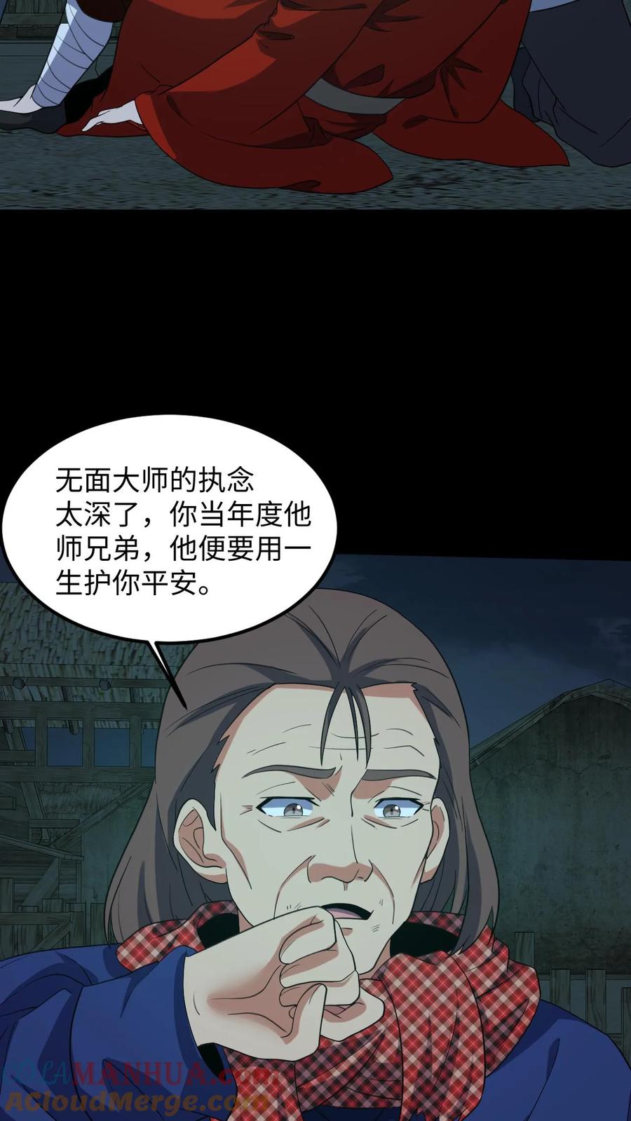 第215话鬼佛的真容-我出生当天，百鬼夜行，雪尸护道-[db:作者]（第3张）