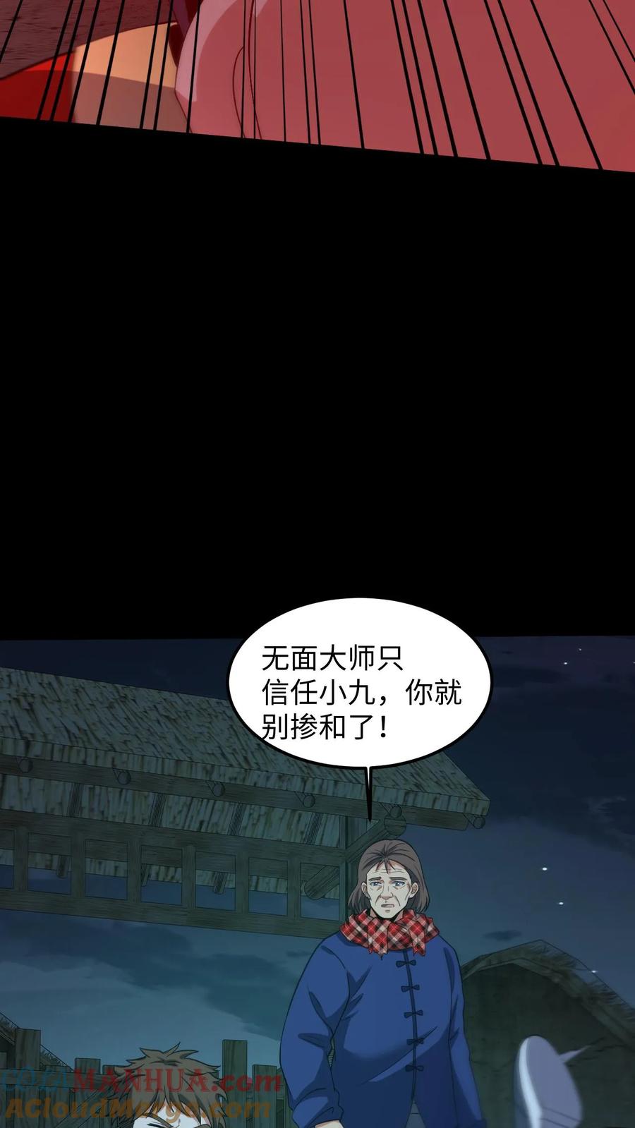 第215话鬼佛的真容-我出生当天，百鬼夜行，雪尸护道-[db:作者]（第11张）