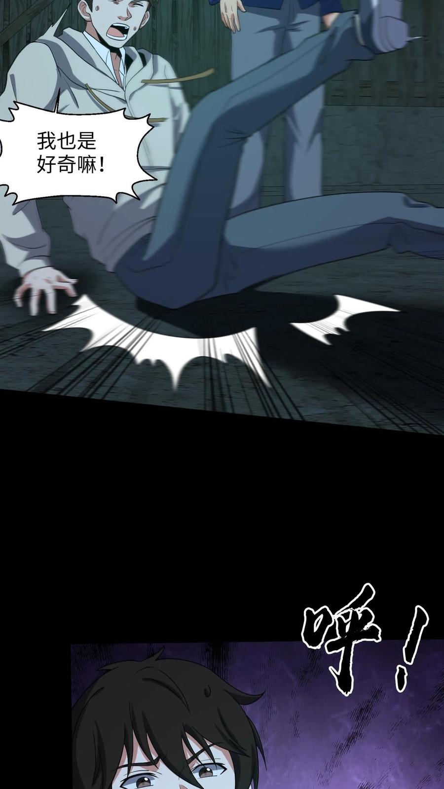 第215话鬼佛的真容-我出生当天，百鬼夜行，雪尸护道-[db:作者]（第12张）