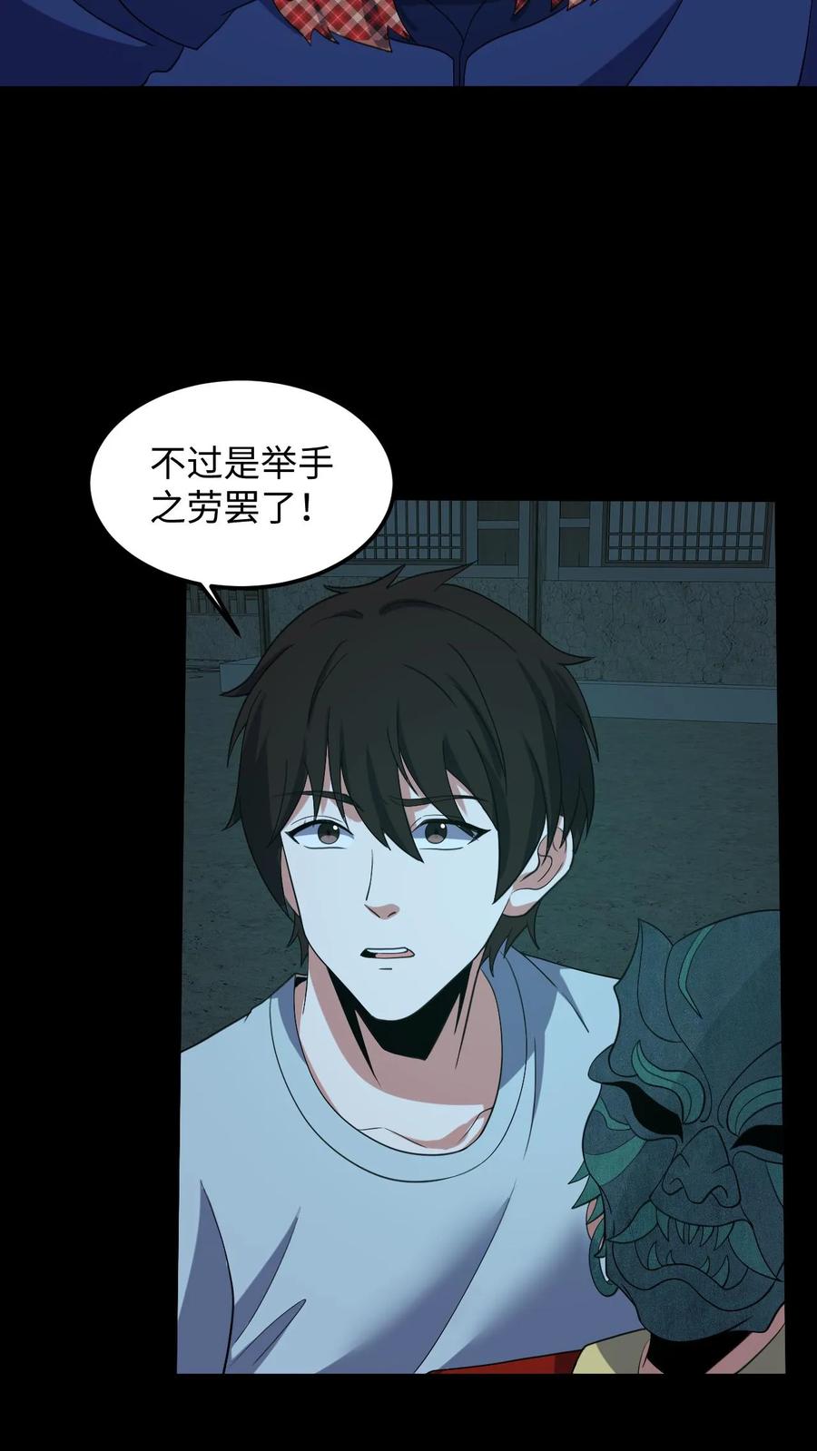 第215话鬼佛的真容-我出生当天，百鬼夜行，雪尸护道-[db:作者]（第4张）