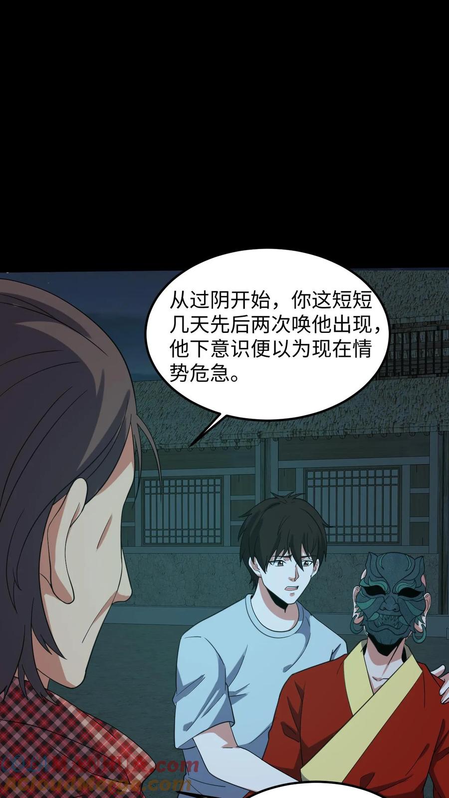 第215话鬼佛的真容-我出生当天，百鬼夜行，雪尸护道-[db:作者]（第5张）