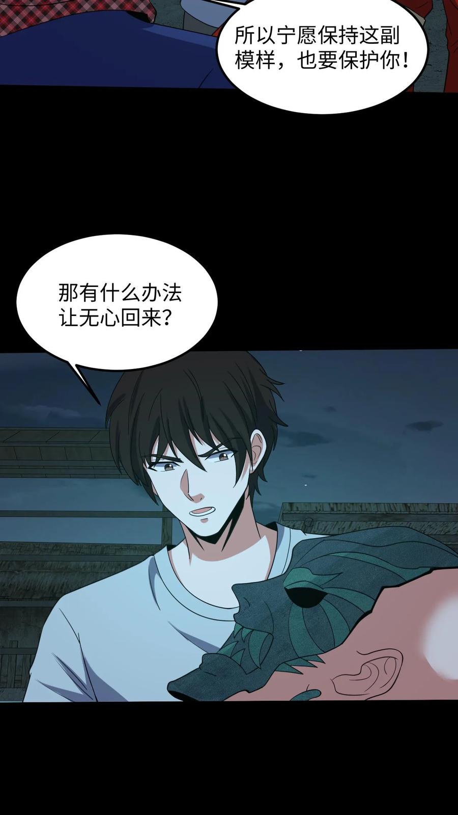 第215话鬼佛的真容-我出生当天，百鬼夜行，雪尸护道-[db:作者]（第6张）