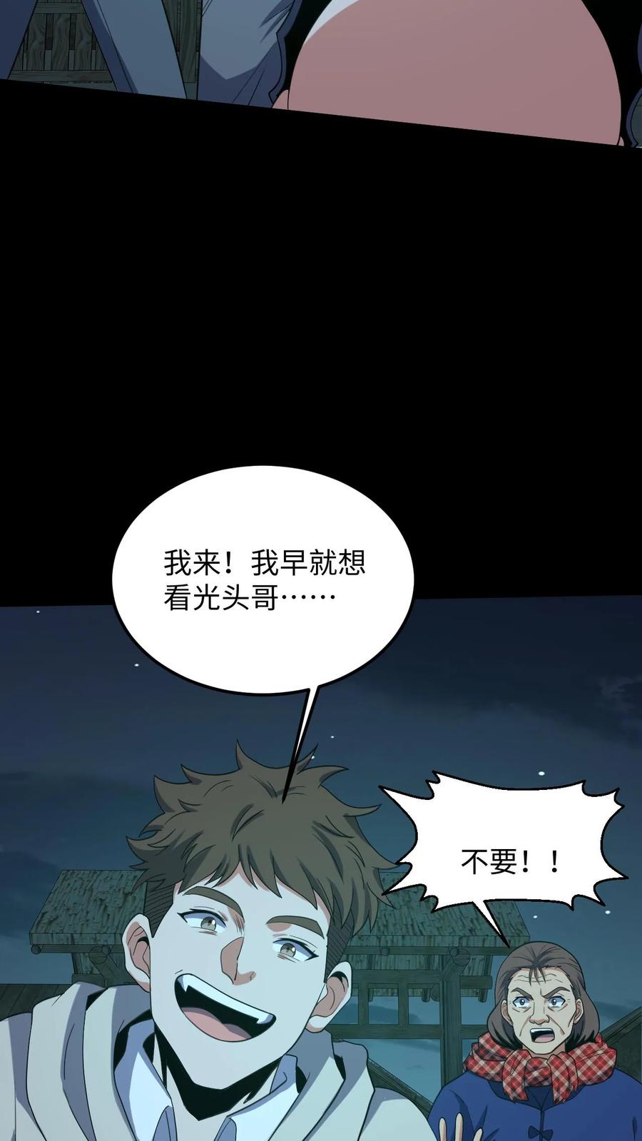 第215话鬼佛的真容-我出生当天，百鬼夜行，雪尸护道-[db:作者]（第8张）