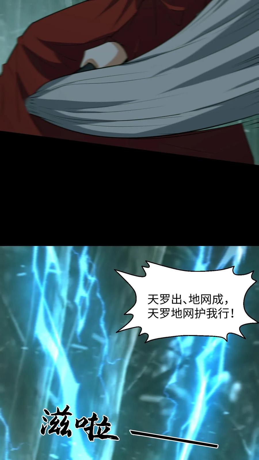 第216话过去的恩怨-我出生当天，百鬼夜行，雪尸护道-[db:作者]（第18张）
