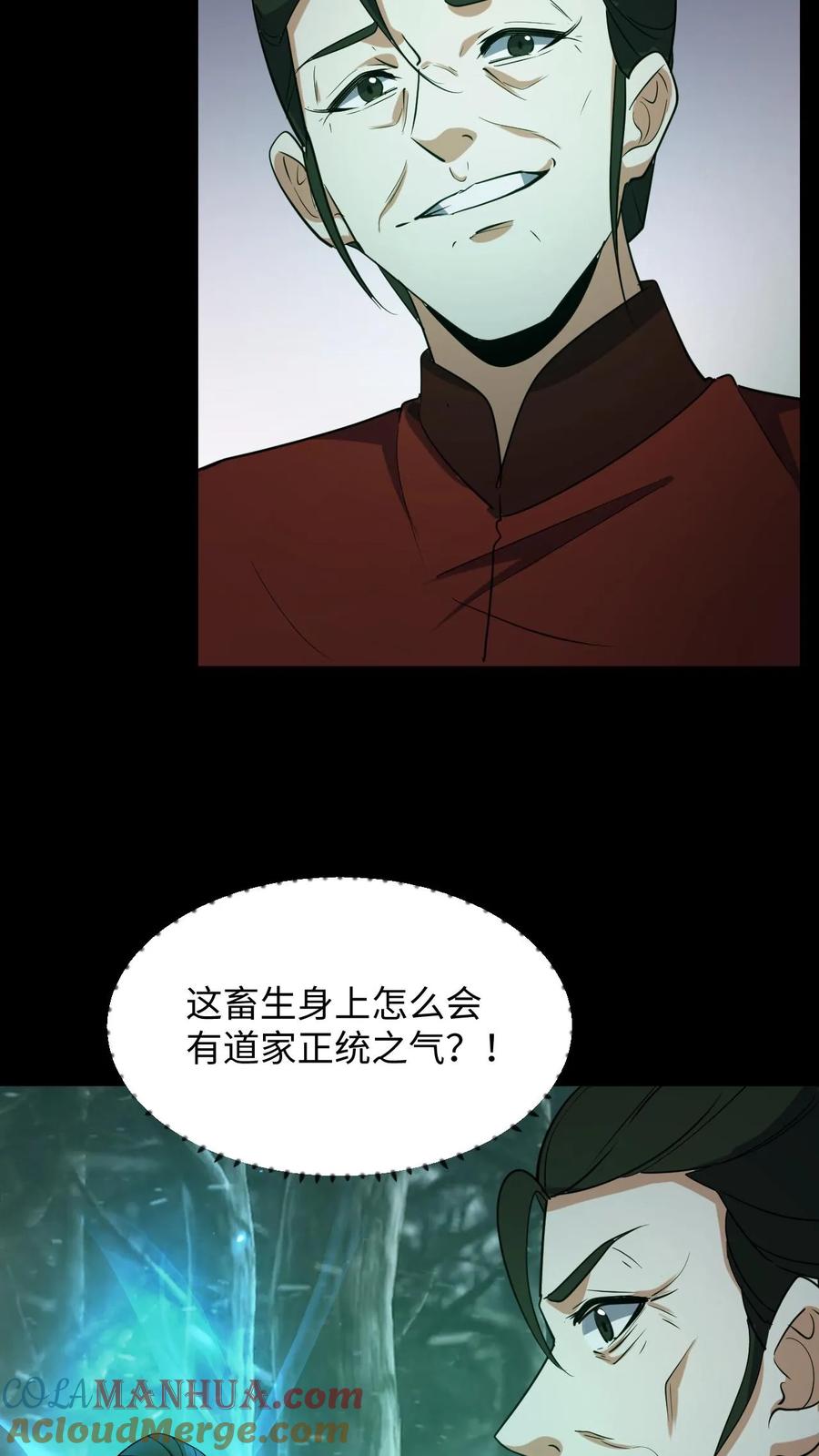 第216话过去的恩怨-我出生当天，百鬼夜行，雪尸护道-[db:作者]（第13张）