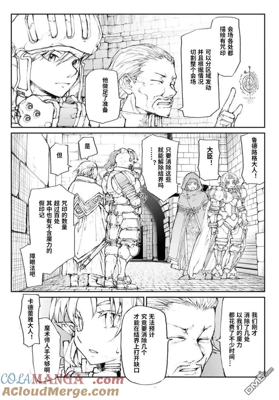 第313话-万事屋斋藤到异世界-一智和智（第1张）