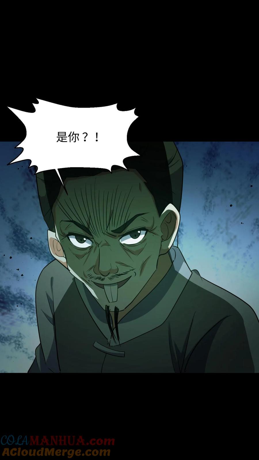 第216话过去的恩怨-我出生当天，百鬼夜行，雪尸护道-[db:作者]（第9张）