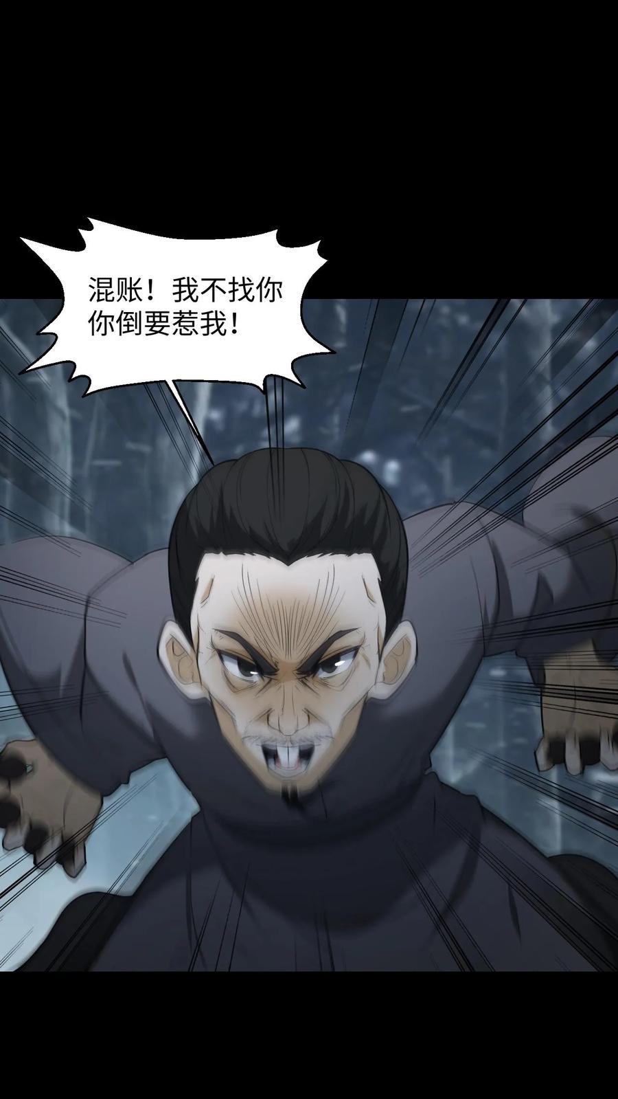 第216话过去的恩怨-我出生当天，百鬼夜行，雪尸护道-[db:作者]（第20张）