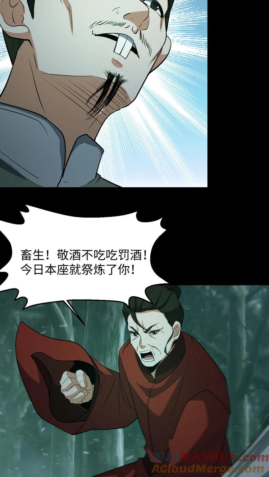 第216话过去的恩怨-我出生当天，百鬼夜行，雪尸护道-[db:作者]（第17张）