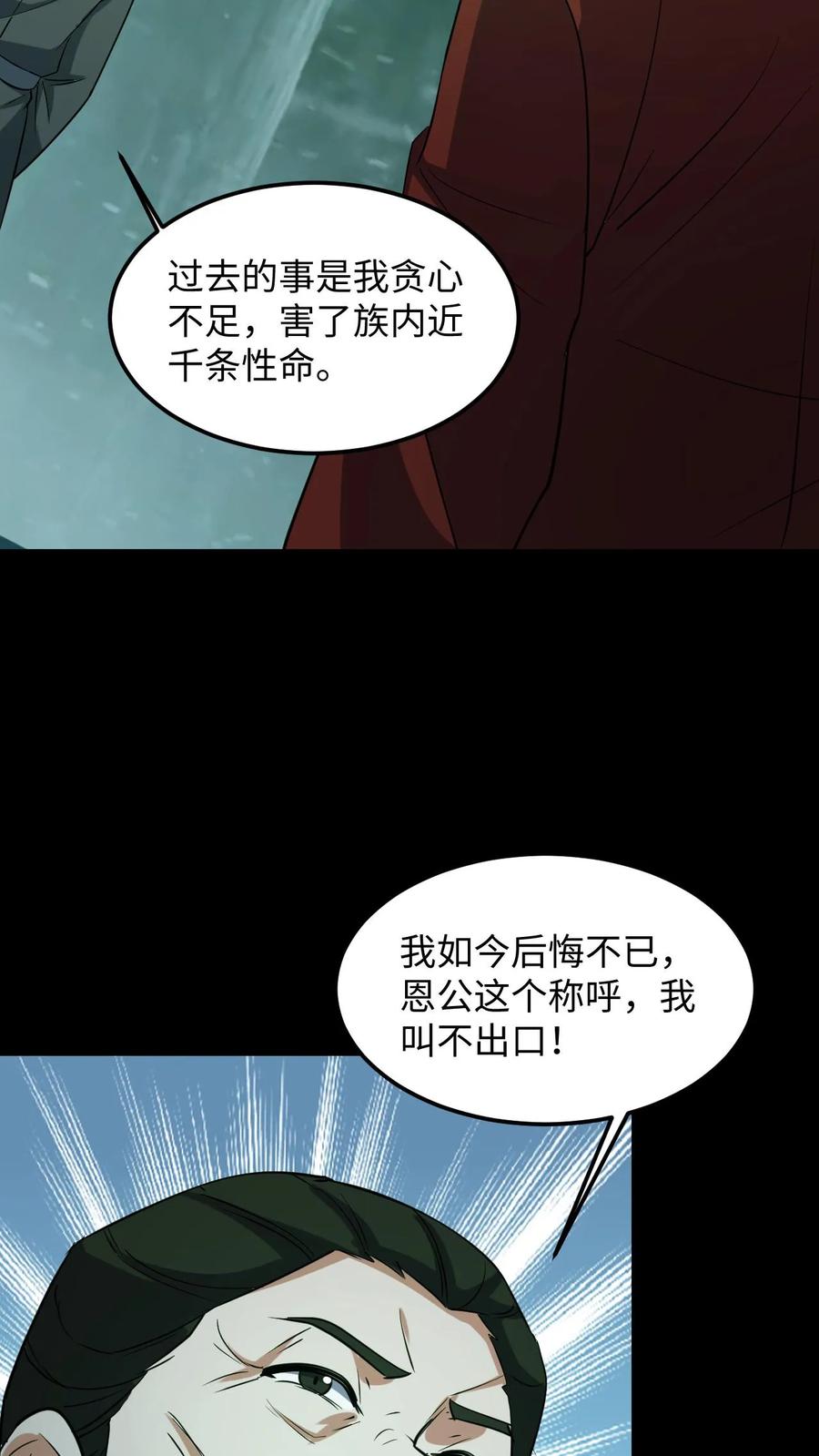 第216话过去的恩怨-我出生当天，百鬼夜行，雪尸护道-[db:作者]（第16张）