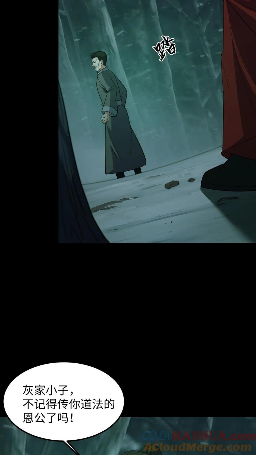 第216话过去的恩怨-我出生当天，百鬼夜行，雪尸护道-[db:作者]（第7张）