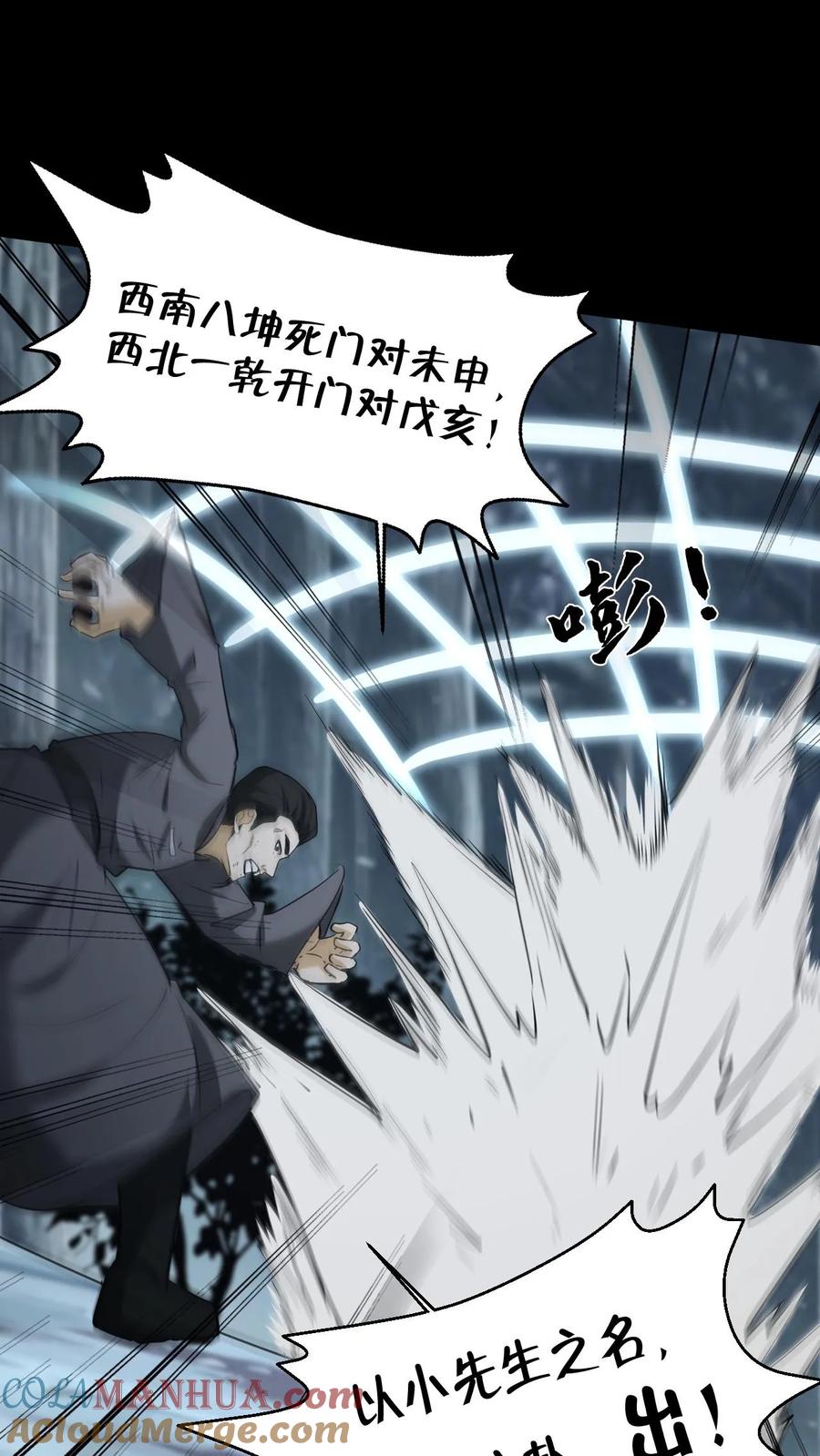 第216话过去的恩怨-我出生当天，百鬼夜行，雪尸护道-[db:作者]（第21张）