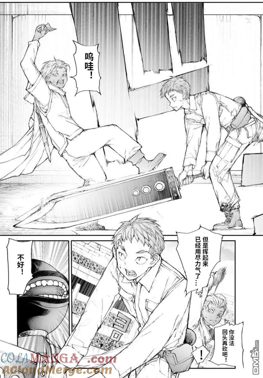 第313话-万事屋斋藤到异世界-一智和智（第6张）