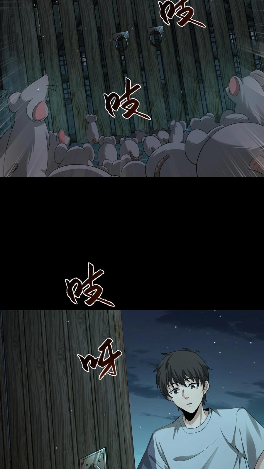 第217话鬼神索-我出生当天，百鬼夜行，雪尸护道-（第10张）