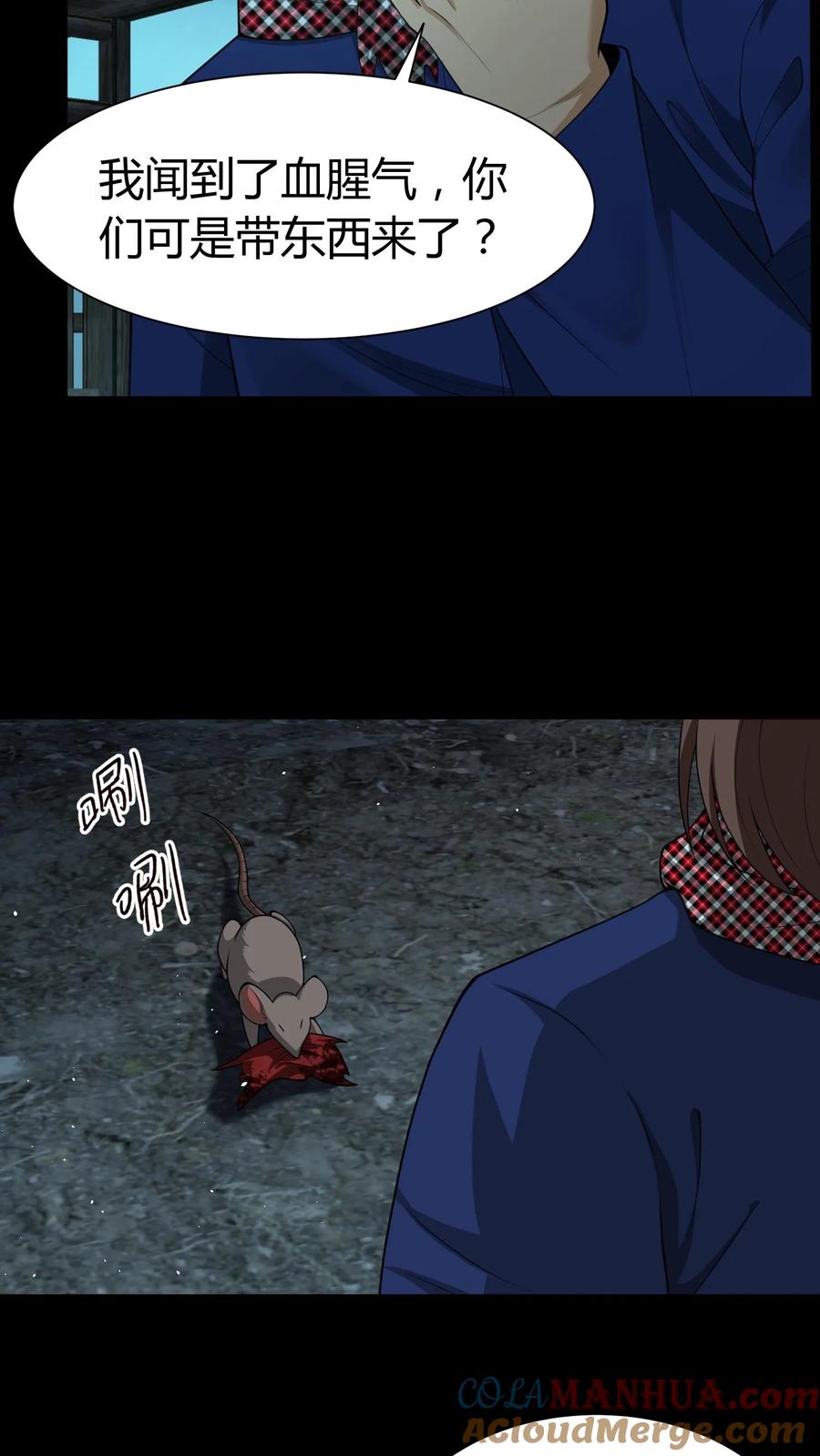 第217话鬼神索-我出生当天，百鬼夜行，雪尸护道-（第15张）