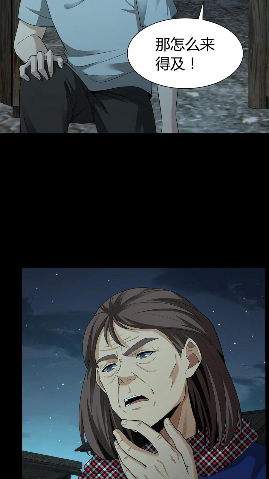 第217话鬼神索-我出生当天，百鬼夜行，雪尸护道-（第14张）