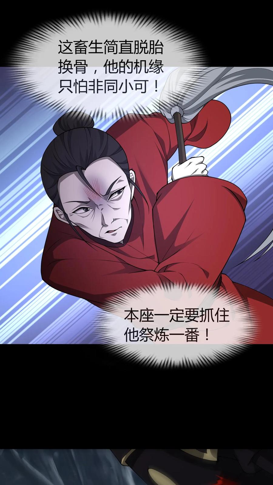 第217话鬼神索-我出生当天，百鬼夜行，雪尸护道-（第2张）
