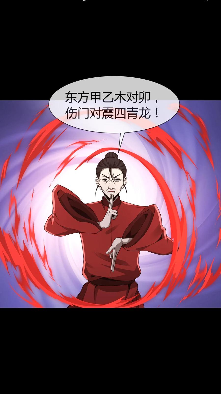 第217话鬼神索-我出生当天，百鬼夜行，雪尸护道-（第4张）