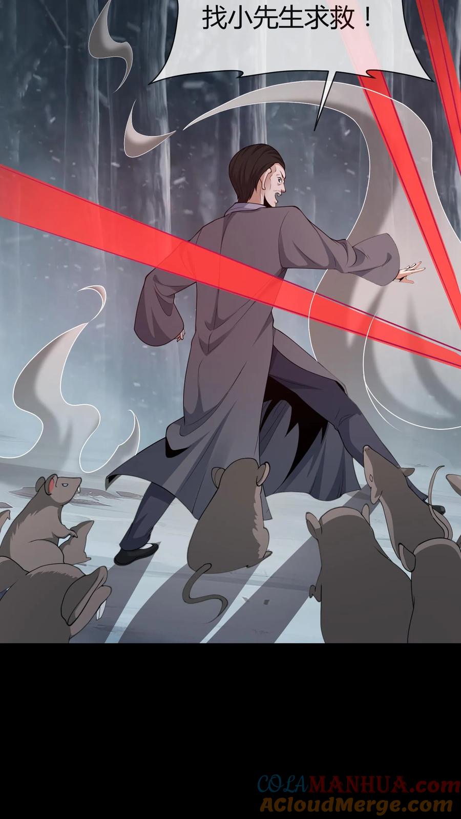 第217话鬼神索-我出生当天，百鬼夜行，雪尸护道-（第7张）