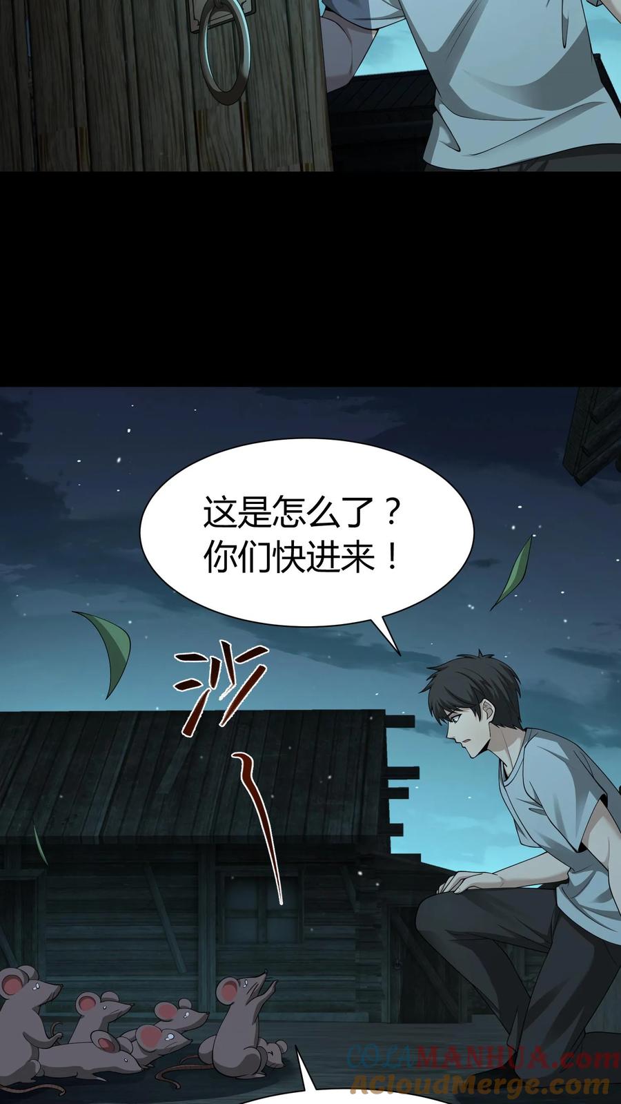 第217话鬼神索-我出生当天，百鬼夜行，雪尸护道-（第11张）