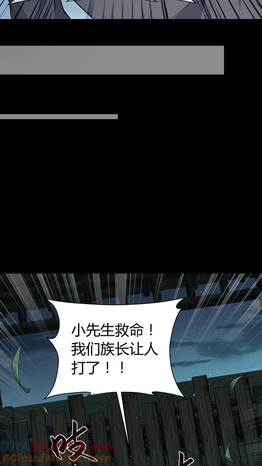 第217话鬼神索-我出生当天，百鬼夜行，雪尸护道-（第9张）