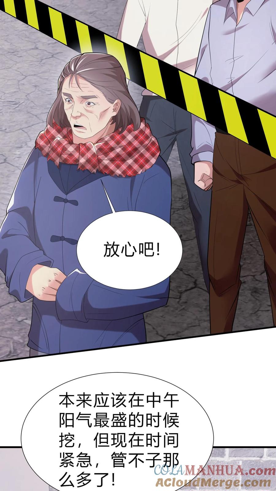 第20话开棺-我出生当天，百鬼夜行，雪尸护道-[db:作者]（第9张）
