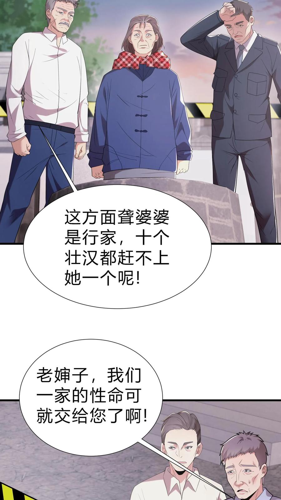 第20话开棺-我出生当天，百鬼夜行，雪尸护道-[db:作者]（第8张）