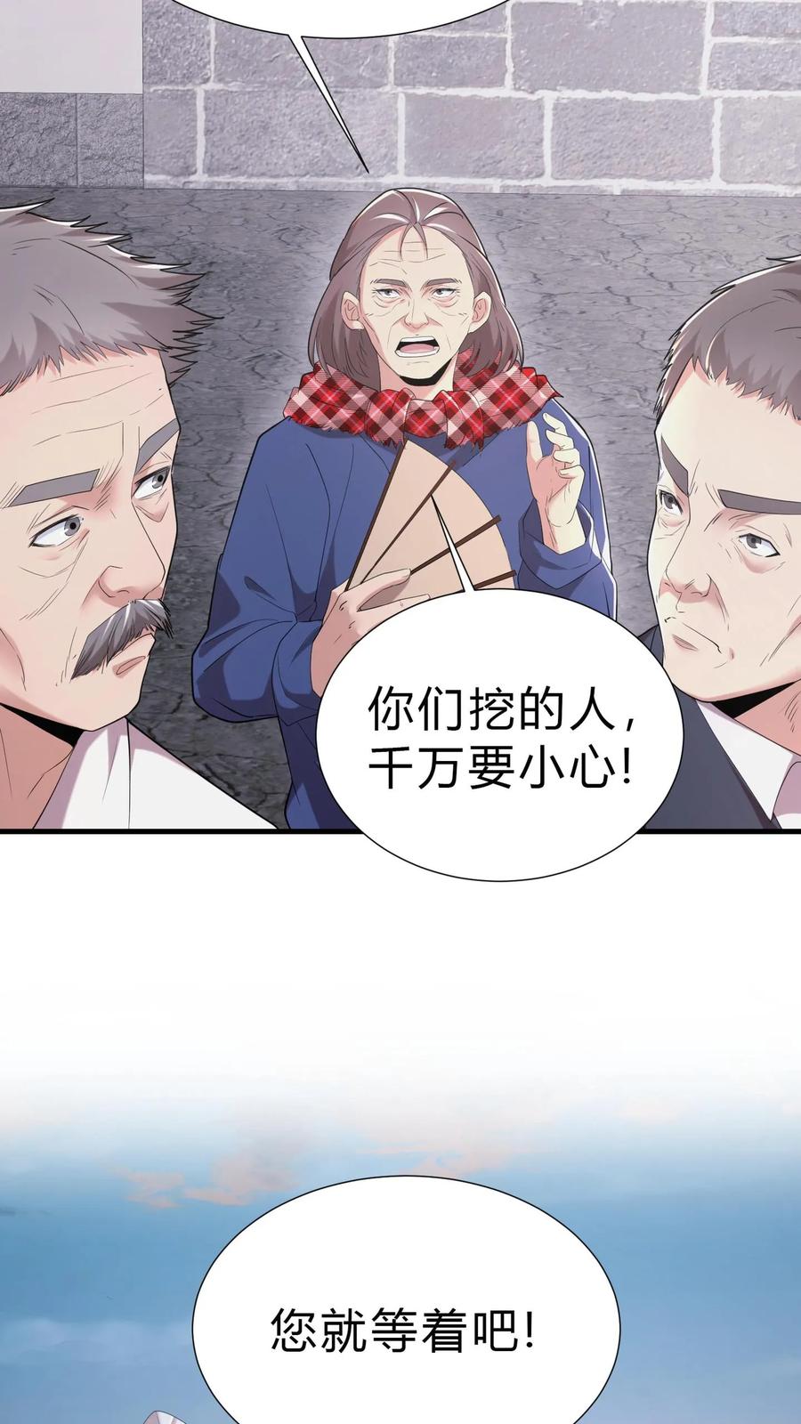 第20话开棺-我出生当天，百鬼夜行，雪尸护道-[db:作者]（第10张）