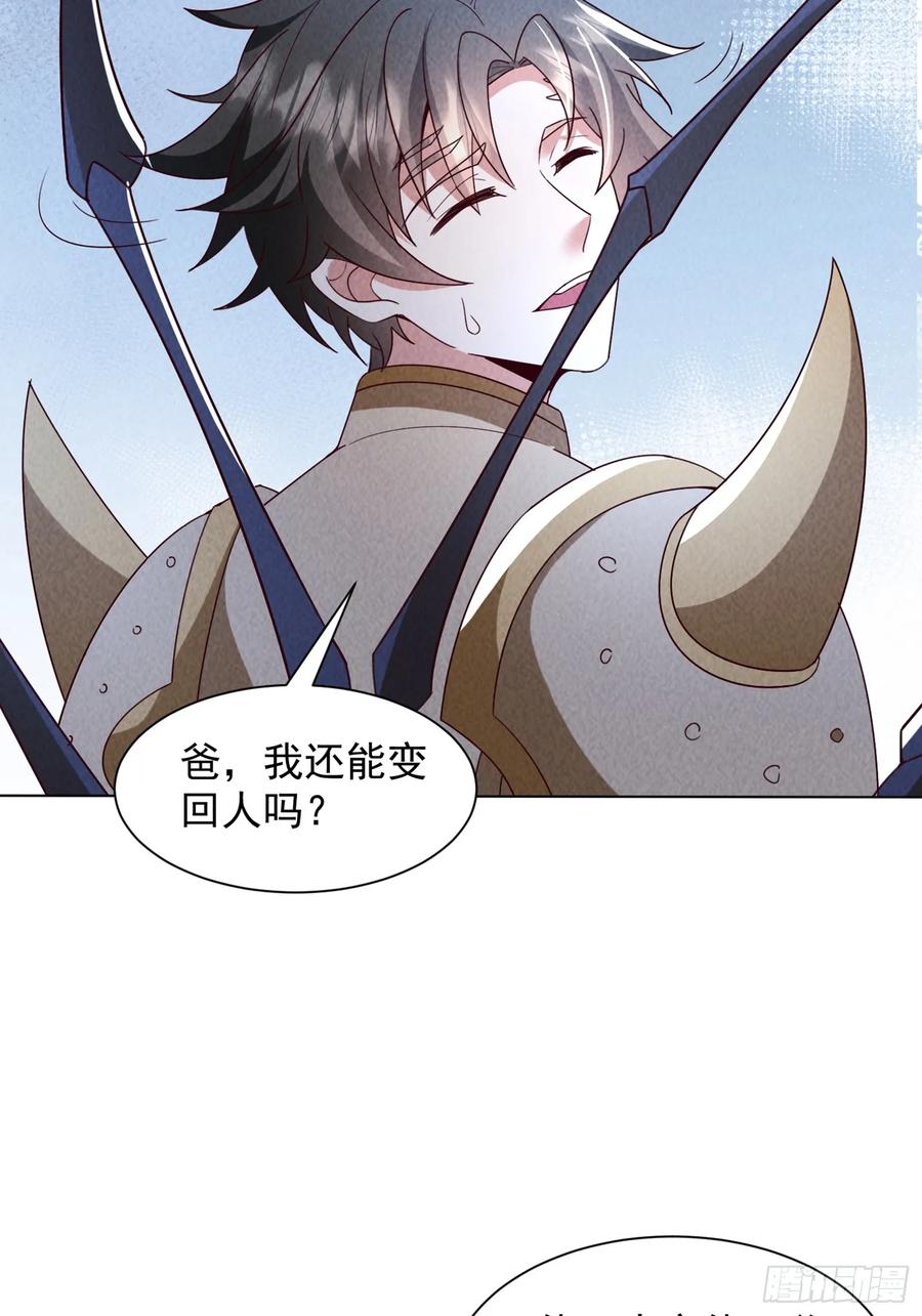 21话-神级御物：我无限契约女神-九夏动漫（第7张）