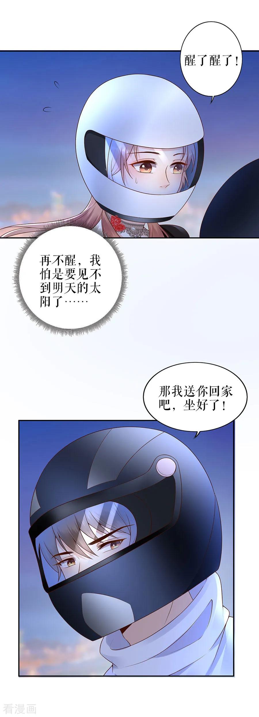 第20话拒之门外-他liao人又偷心-云端漫画（第6张）