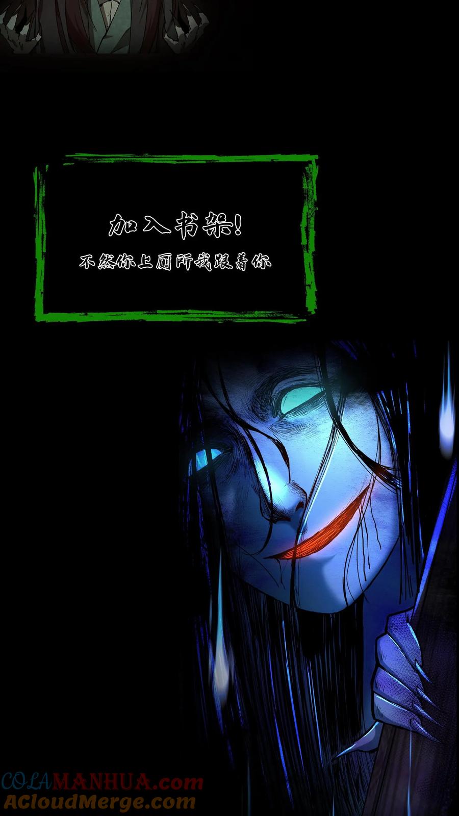 第20话开棺-我出生当天，百鬼夜行，雪尸护道-[db:作者]（第23张）
