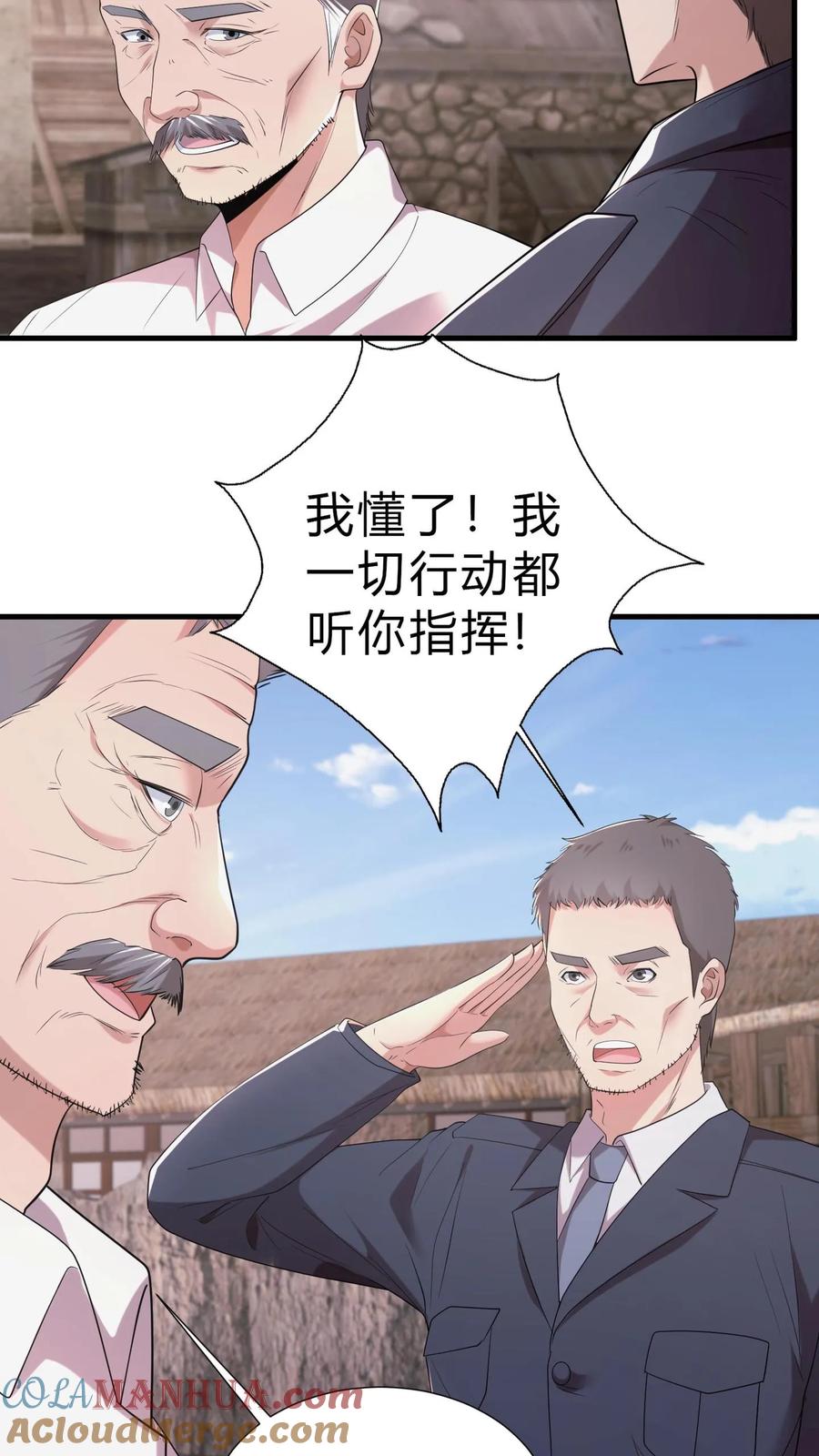 第20话开棺-我出生当天，百鬼夜行，雪尸护道-[db:作者]（第5张）