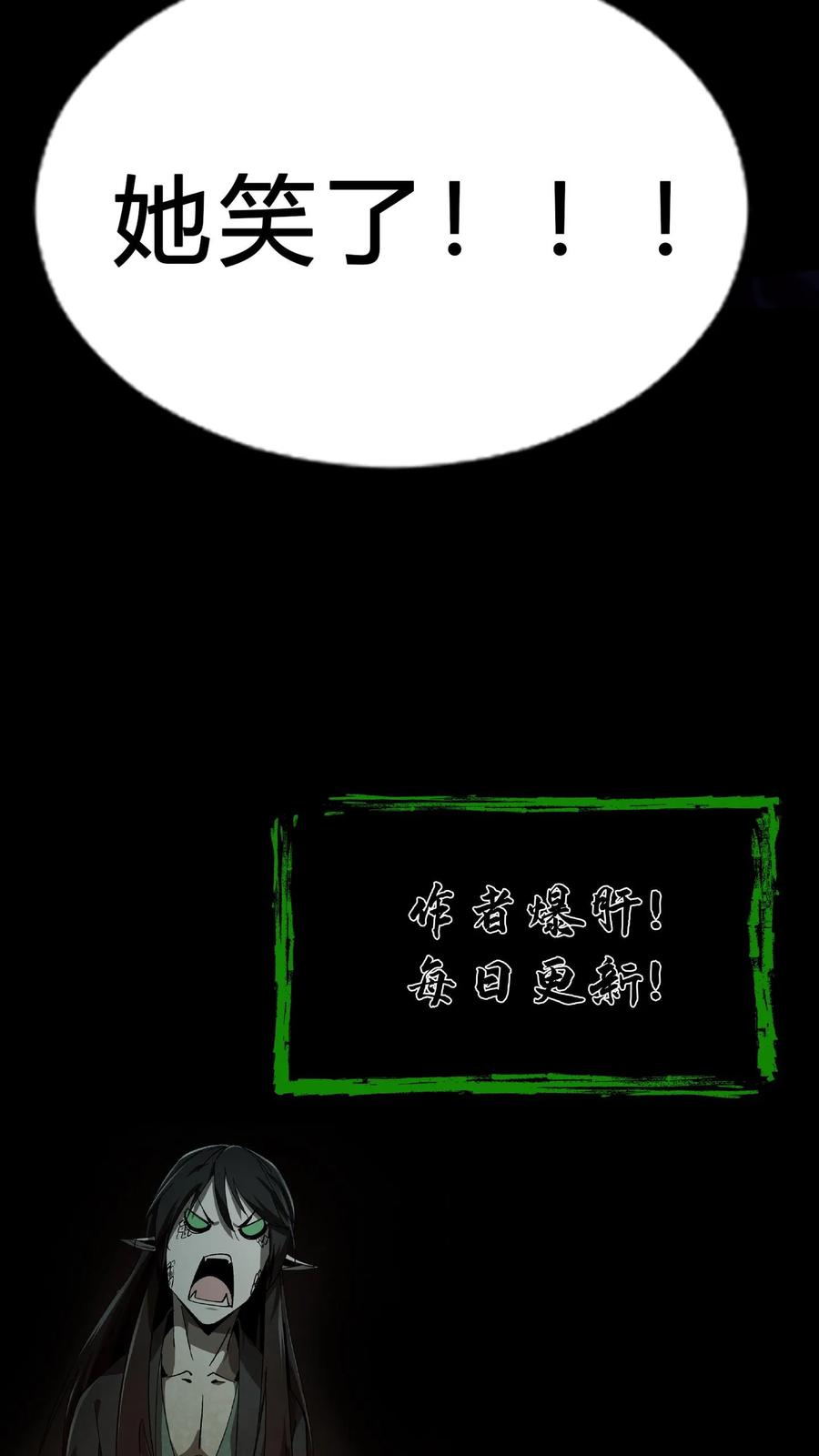 第20话开棺-我出生当天，百鬼夜行，雪尸护道-[db:作者]（第22张）