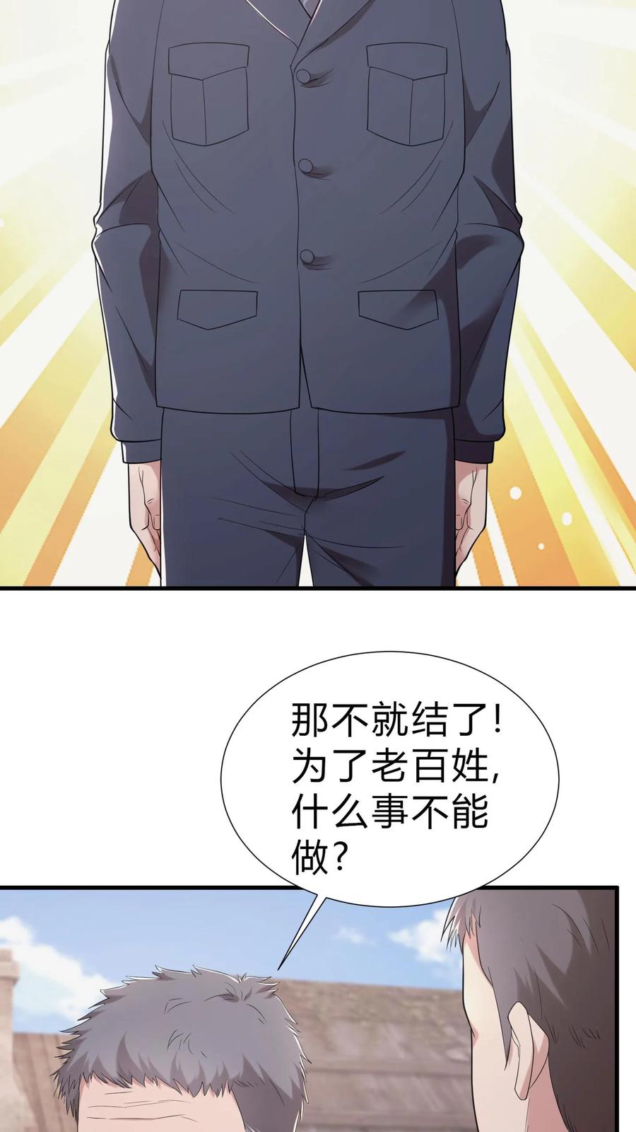 第20话开棺-我出生当天，百鬼夜行，雪尸护道-[db:作者]（第4张）