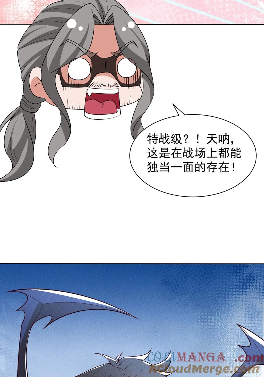 21话-神级御物：我无限契约女神-九夏动漫（第6张）