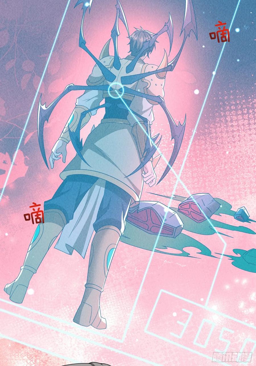 21话-神级御物：我无限契约女神-九夏动漫（第5张）