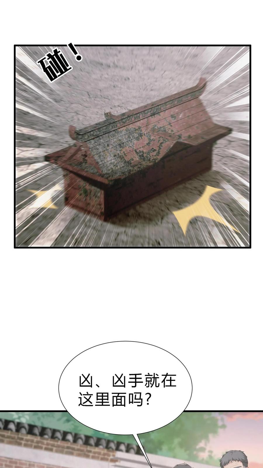 第20话开棺-我出生当天，百鬼夜行，雪尸护道-[db:作者]（第14张）