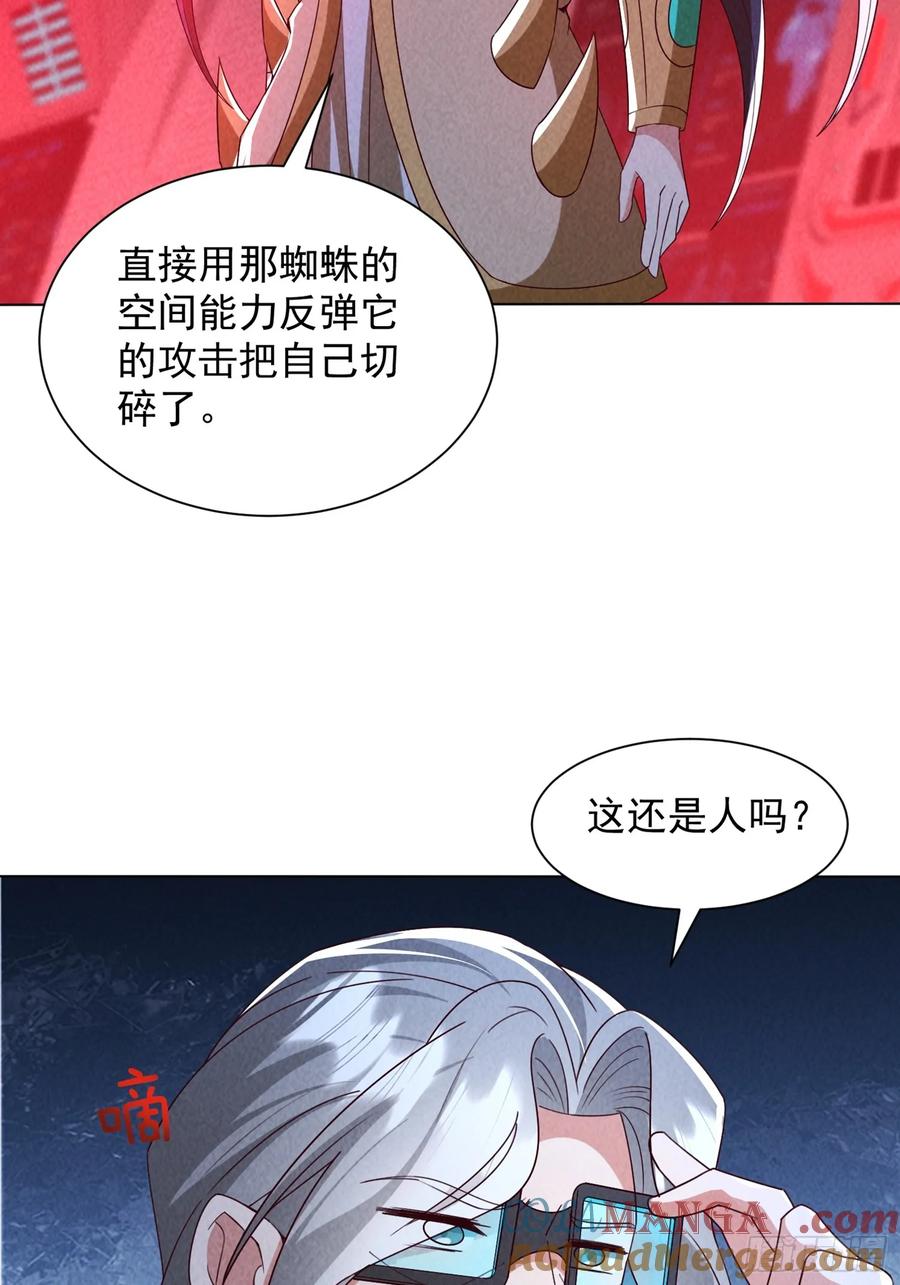 21话-神级御物：我无限契约女神-九夏动漫（第3张）