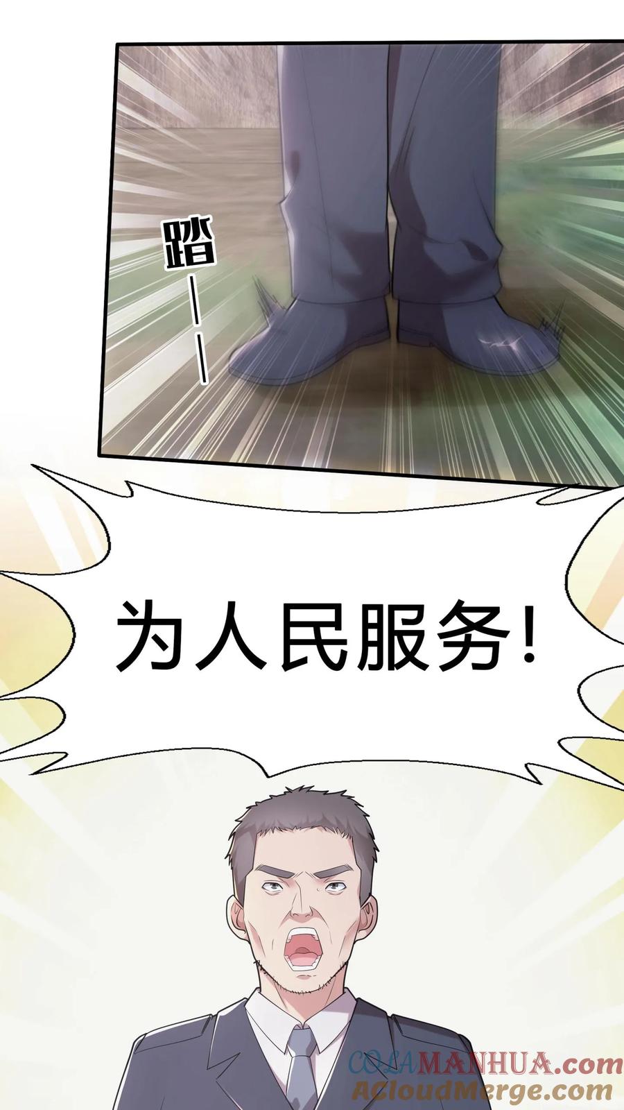 第20话开棺-我出生当天，百鬼夜行，雪尸护道-[db:作者]（第3张）